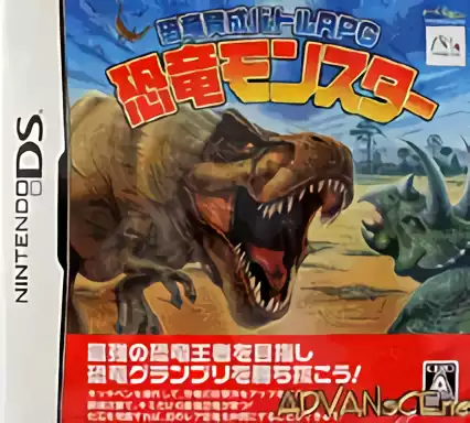 Image n° 1 - box : Kyouryuu Ikusei Battle RPG - Kyouryuu Monster